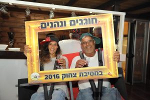 נשף פורים 2016